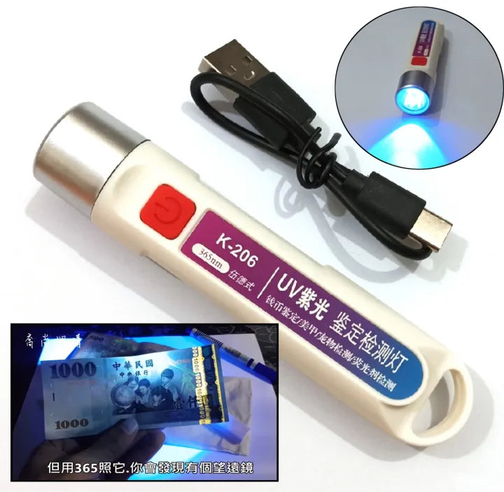 Money Detection Light – UV Counterfeit Note Detector